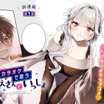 Karaoke de utau o nēsan to issho e munō tsumatte dare no koto kashira? , iniziate le serie