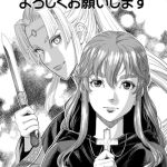 Kouichi ohnishi inizia una nuova serie