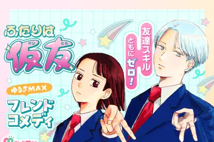 Sotoba no kijin e futari wa karitomo, iniziate le serie