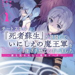 Cheat skill, termina il manga