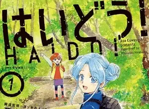 Haido! , termina il manga