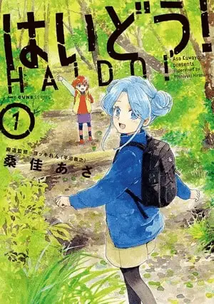 Haido! , termina il manga