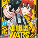 Kindergarten wars si avvia alla conclusione
