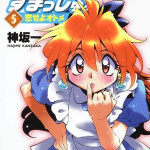 Slayers ottiene una nuova raccolta