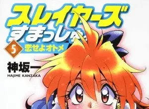 Slayers ottiene una nuova raccolta