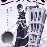 Edo no ryū mukuro e norowa re kōshaku no himitsu no hana, iniziate le serie