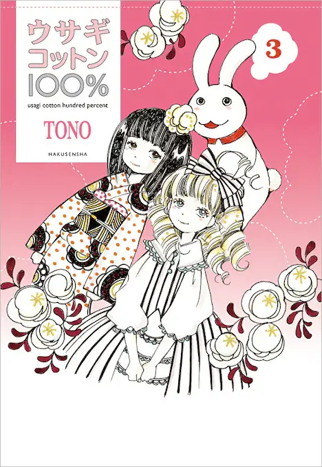 Yūjin (dachi) no imōto e usagi cotton 100％, terminate le serie