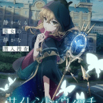Silent witch, la serie a luglio