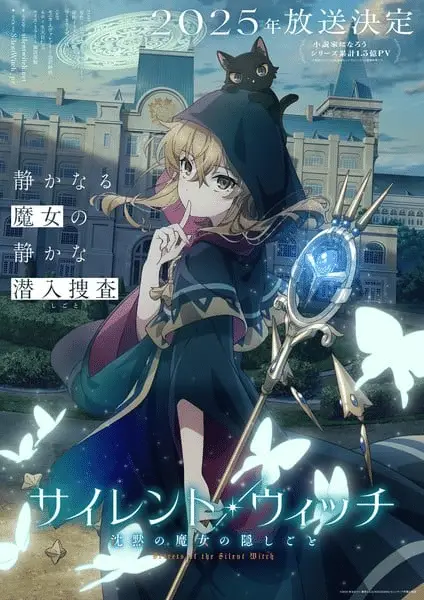 Silent witch, anime nel 2025