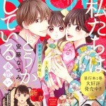 Katsuobushi romanchika e taitei no koto wa mendokusai, iniziate le serie