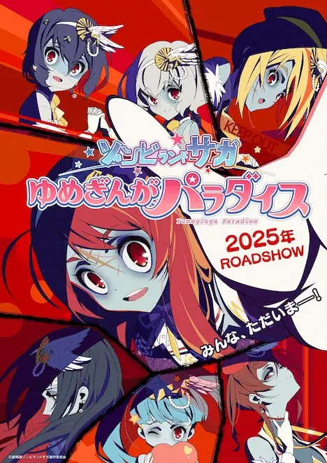 Zombie land saga, film nel 2025