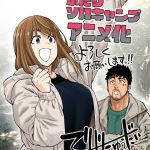 Futari solo camp, anime a luglio