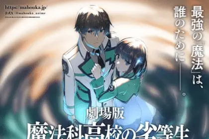 The irregular at magic high school, film il prossimo inverno