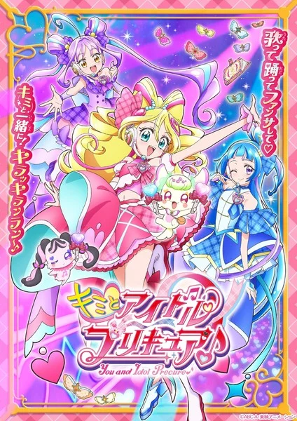 You and idol precure♪, mostrato un nuovo video