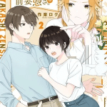 Koi suru 2dk, ayakashi zensai tsuki, termina il manga e riprende april showers bring may flowers