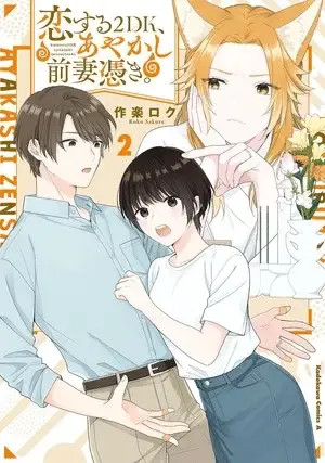 Koi suru 2dk, ayakashi zensai tsuki, termina il manga e riprende april showers bring may flowers