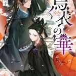 Wuyi no hana ottiene un manga