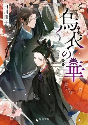 Wuyi no hana ottiene un manga