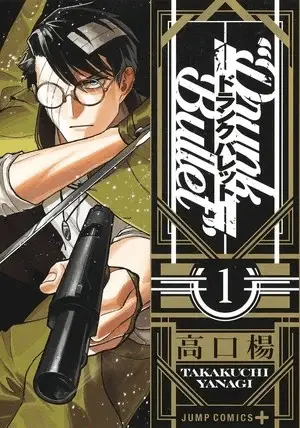 Drunk bullet, termina il manga