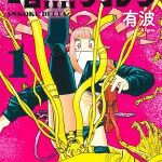 Ankoku delta, termina il manga