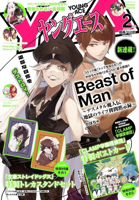 Beast of man e takara shimai, iniziate le serie