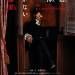 Thus spoke rohan kishibe, ottiene un live action