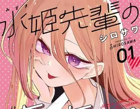 Mizuki-senpai's love fortune-telling, terminato il manga