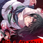 Satsujinki kari e yoru made ni kitaku, iniziati gli adattamenti manga