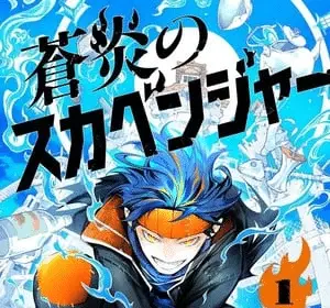 Sōen no scavenger, termina il manga