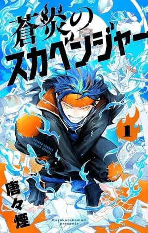 Sōen no scavenger, termina il manga