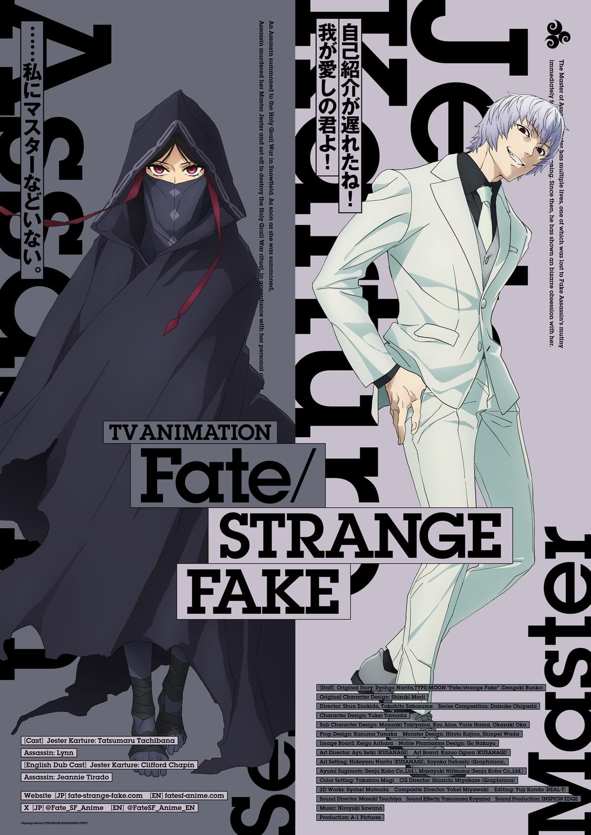 Fate/strange fake, mostrate nuove immagini