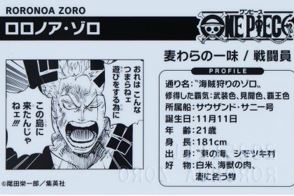 One piece, è ufficiale: zoro ha l'haki del re conquistatore