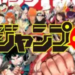 Il creatore di dr. Stone lancia una nuova serie su shonen jump