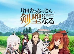 From old country bumpkin to master swordsman