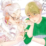 Soshite heroine wa inaku natta, termina il manga