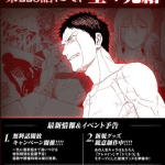 Killer vamp termina nel capitolo 223