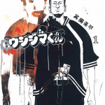 Ushijima the loan shark ottiene un manga verticale