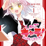 Shugo chara! , ecco come viene festeggiato il primo volume del sequel