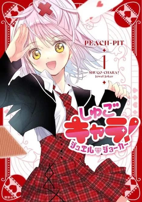 Shugo chara! , ecco come viene festeggiato il primo volume del sequel