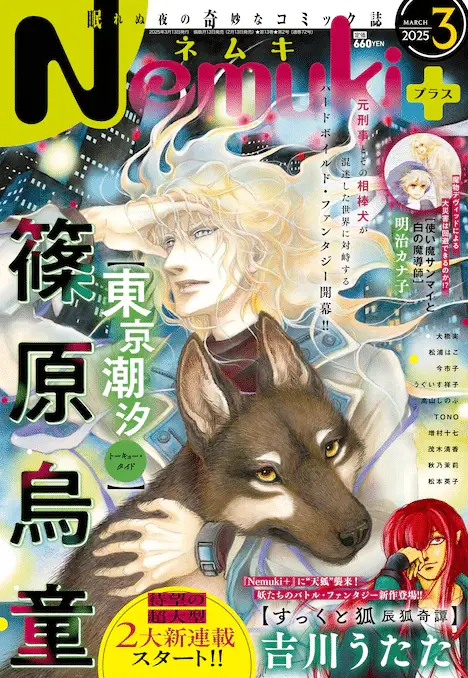 Tokyo tide e shukuto fox: tatsuko kitan, iniziate le serie