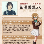 Toilet-bound hanako-kun, ecco il nuovo mistero!