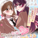 Ore wa koisuru on'nanoko e ore ga iku made eien no ai o chikae, iniziate le serie