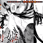 Tokihime e happiness ganmōjōju app, iniziate le serie
