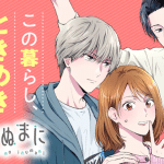Chō shin uchū yori ai o komete e ane no inuma ni, iniziate le serie