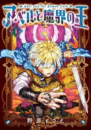 Abel and the demon lord, termina il manga