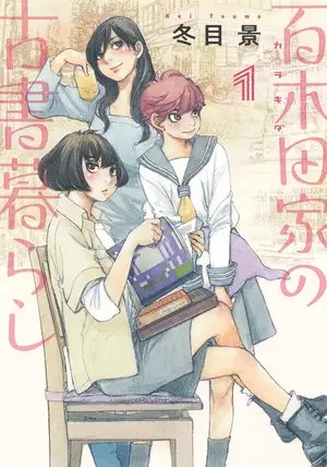 Karakida-ke no kosho gurashi, termina il manga