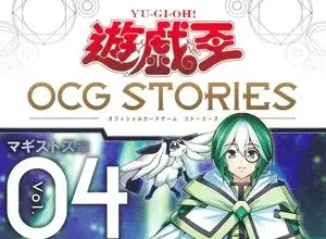 Yu-gi-oh! Ocg stories, termina l'arco narrativo