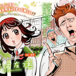 Kare wa tomodachi e koisuru tensei seimu-kan wa happīendo no yume o miru, iniziate le serie