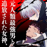 Ochita ken sei, kusa kami ni hirowareru e manga genkō no aru kurashi, iniziate le serie 
