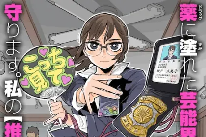 Matori no oshi e amelia no kōki-teki romance, iniziate le serie